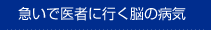 �}���ň�҂ɍs���]�̕a�C