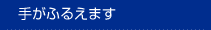�肪�ӂ邦�܂�