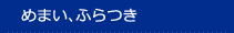 �߂܂��A�ӂ��