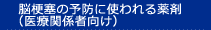 �]�[�ǂ̗\�h�Ɏg�����܁i��Ê֌W�Ҍ����j