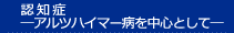 �F�m�ǁ\�A���c�n�C�}�[�a�𒆐S�Ƃ��ā\